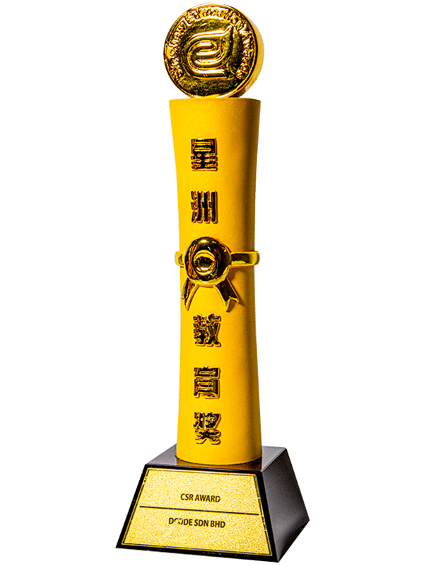 星洲教育奖
