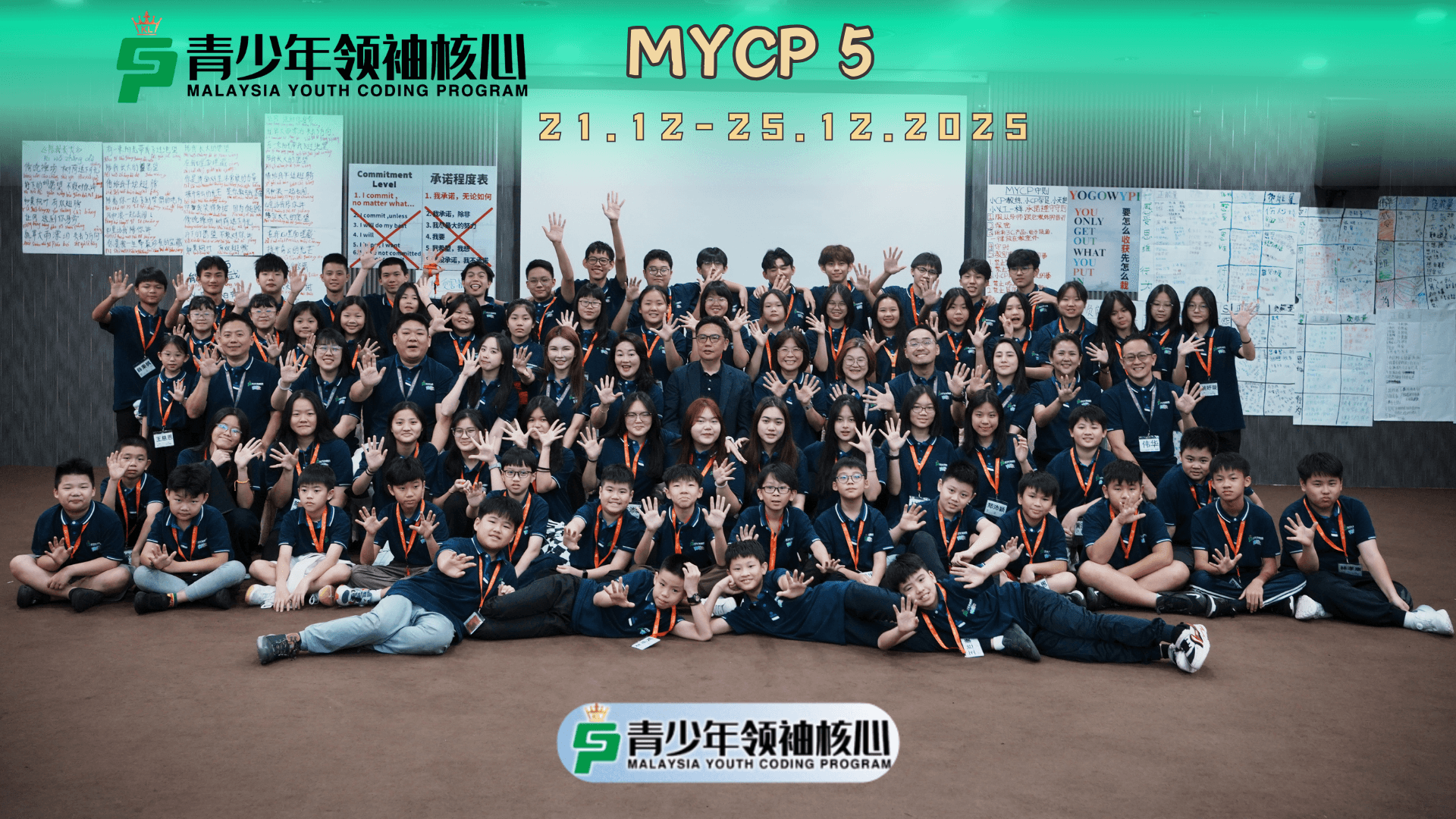 青少年领袖核心 (MYCP)